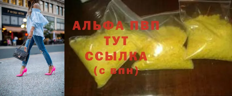 Alfa_PVP крисы CK  Лакинск 